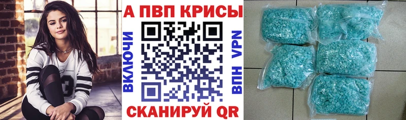 наркотики Электросталь Alpha PVP Crystall