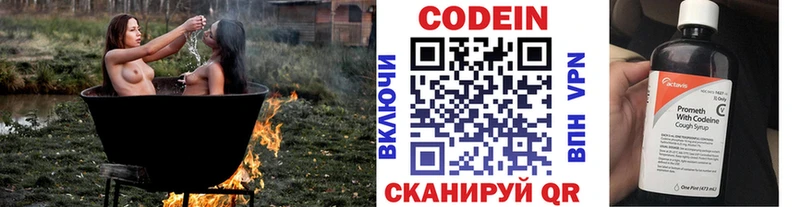 Codein Purple Drank Электросталь
