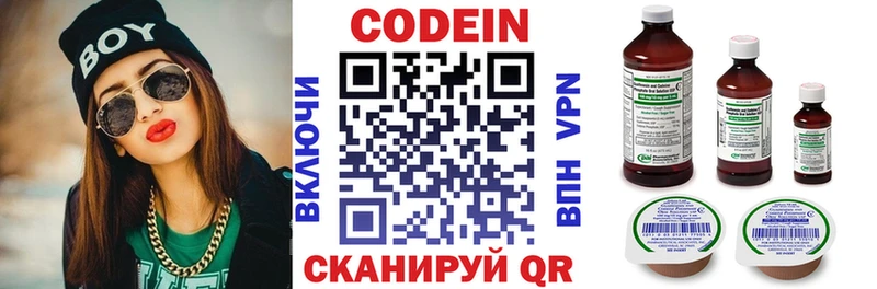 Codein Purple Drank  kraken зеркало  Электросталь  даркнет сайт 