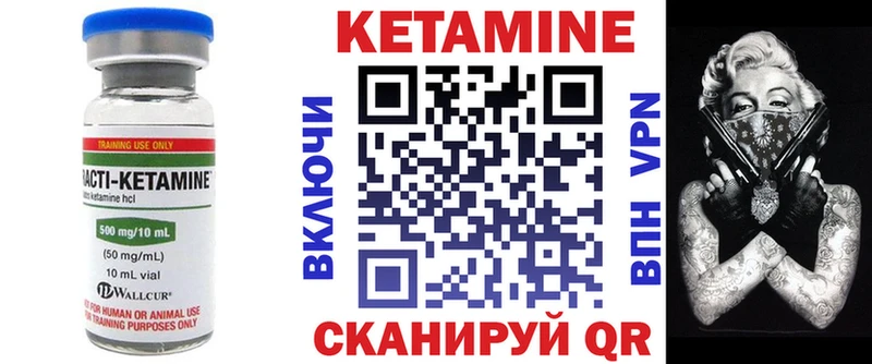 закладка  Электросталь  Кетамин VHQ 