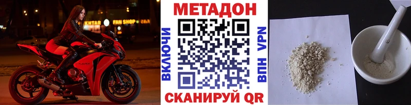 Метадон кристалл  закладки  Электросталь 