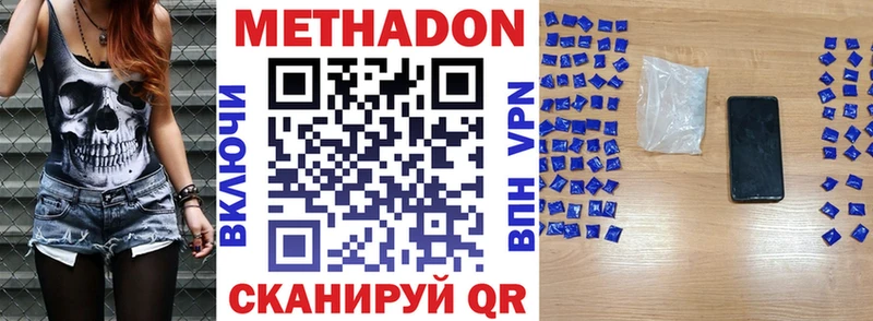Метадон кристалл Электросталь